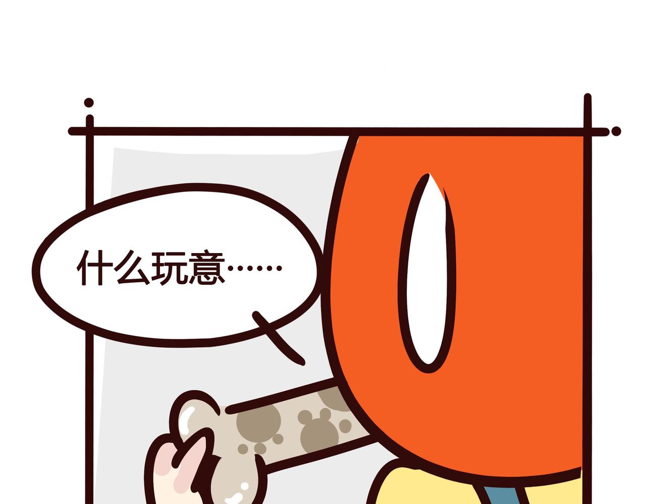 约&middot;&middot;&middot;吗？-第18话