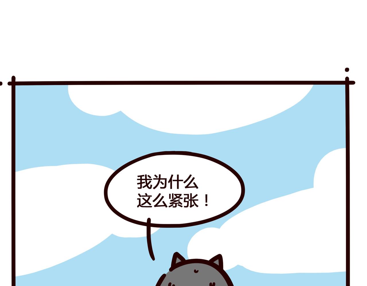 约&middot;&middot;&middot;吗？-第18话