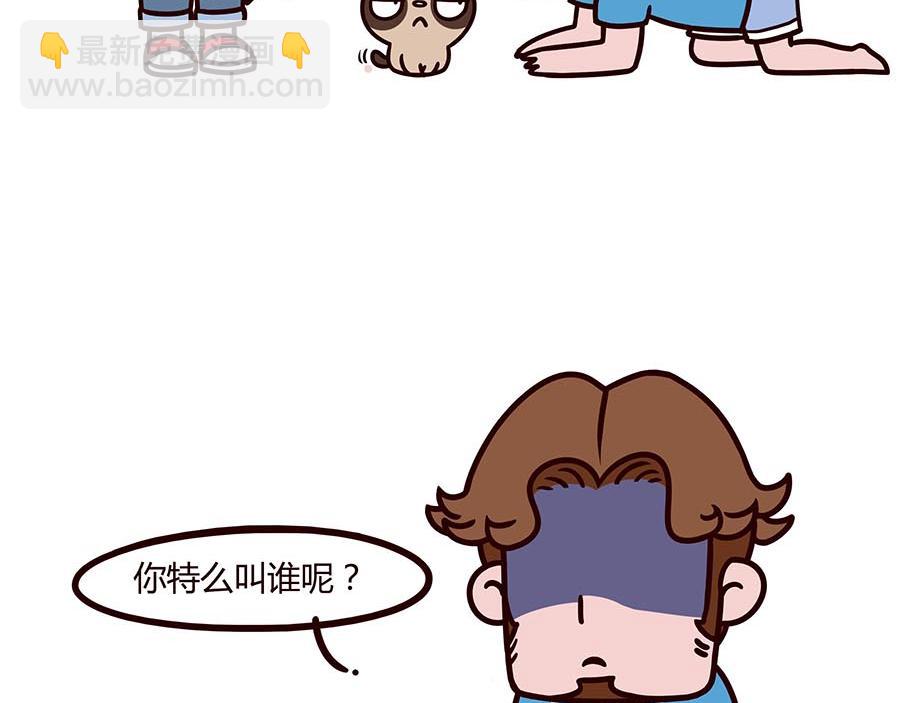 不好的预感-第2话