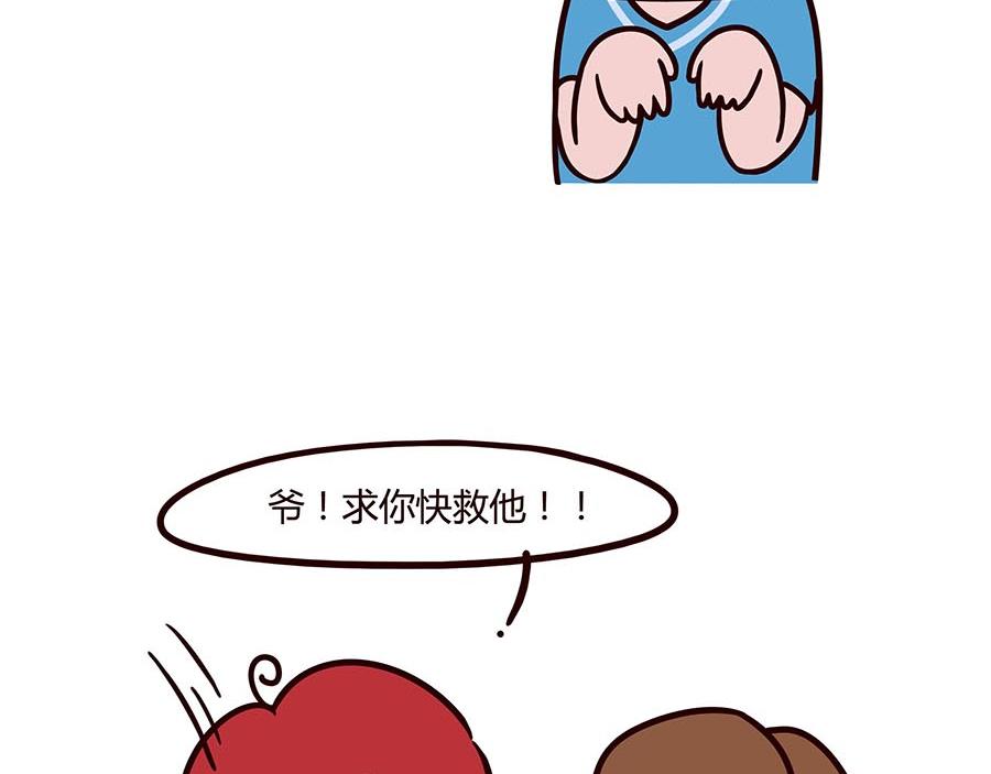 不好的预感-第2话