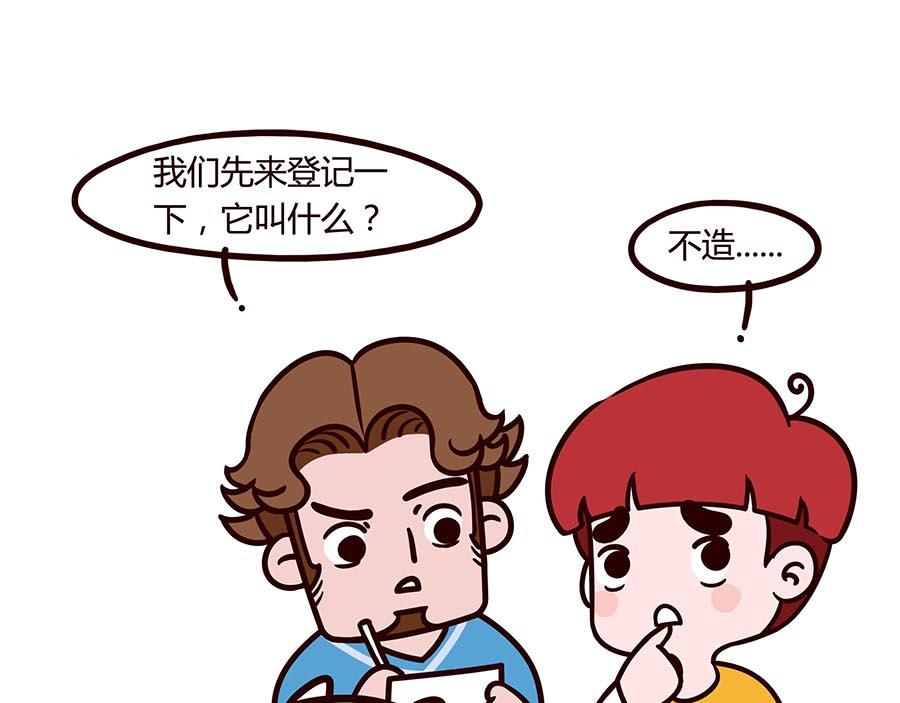 不好的预感-第2话