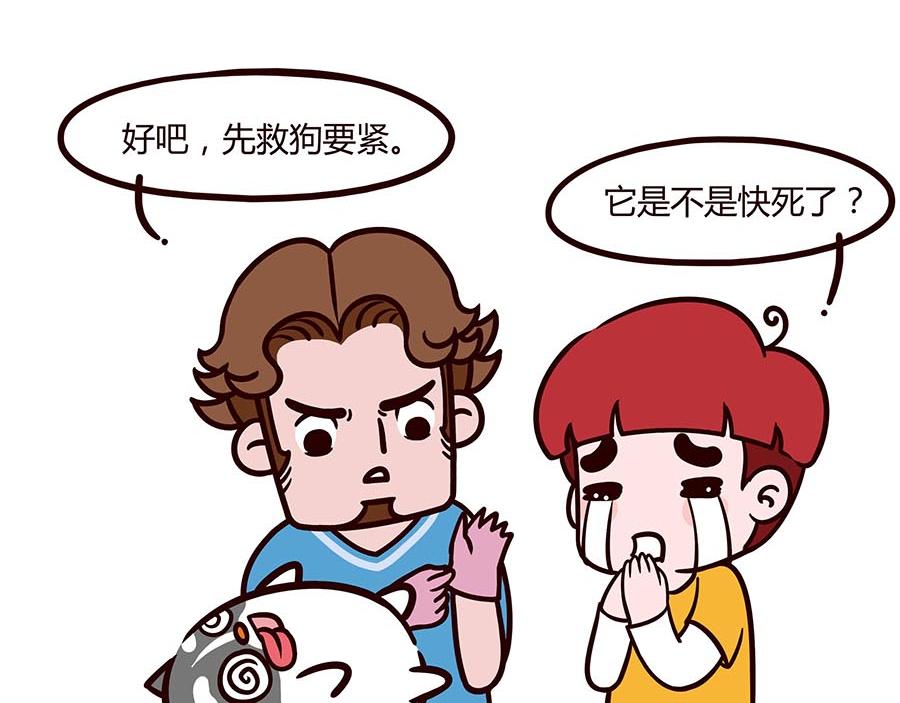 不好的预感-第2话