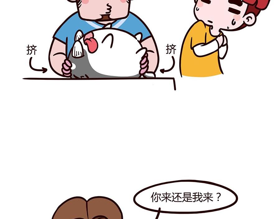 不好的预感-第2话