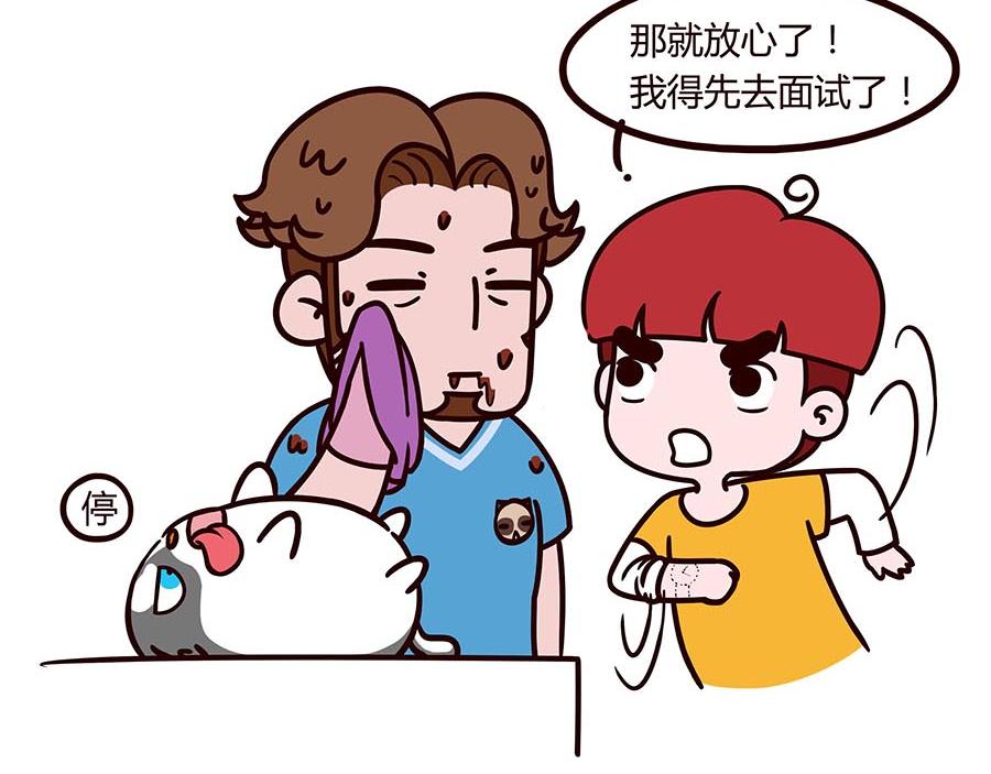 不好的预感-第2话