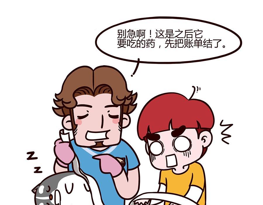 不好的预感-第2话