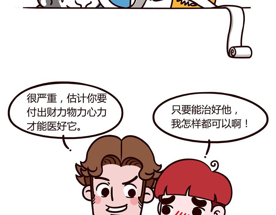 不好的预感-第2话