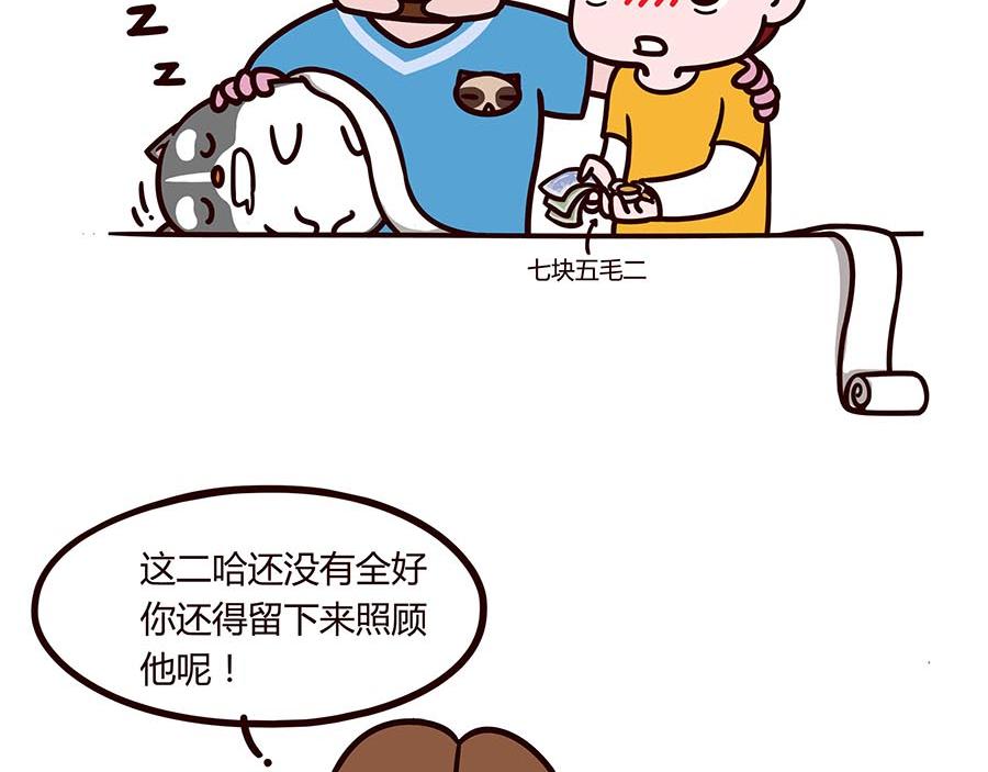 不好的预感-第2话