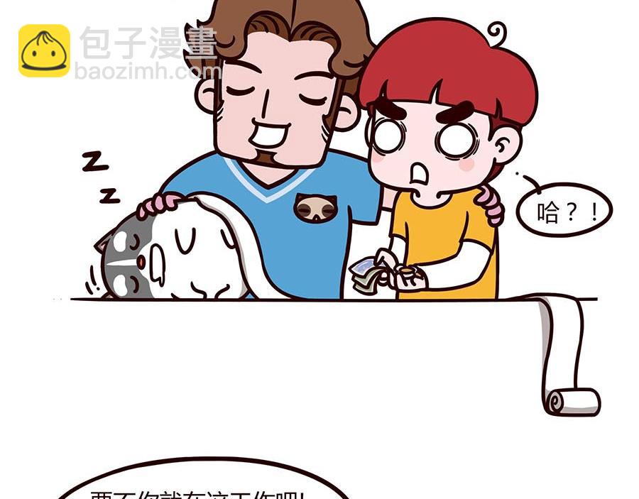 不好的预感-第2话