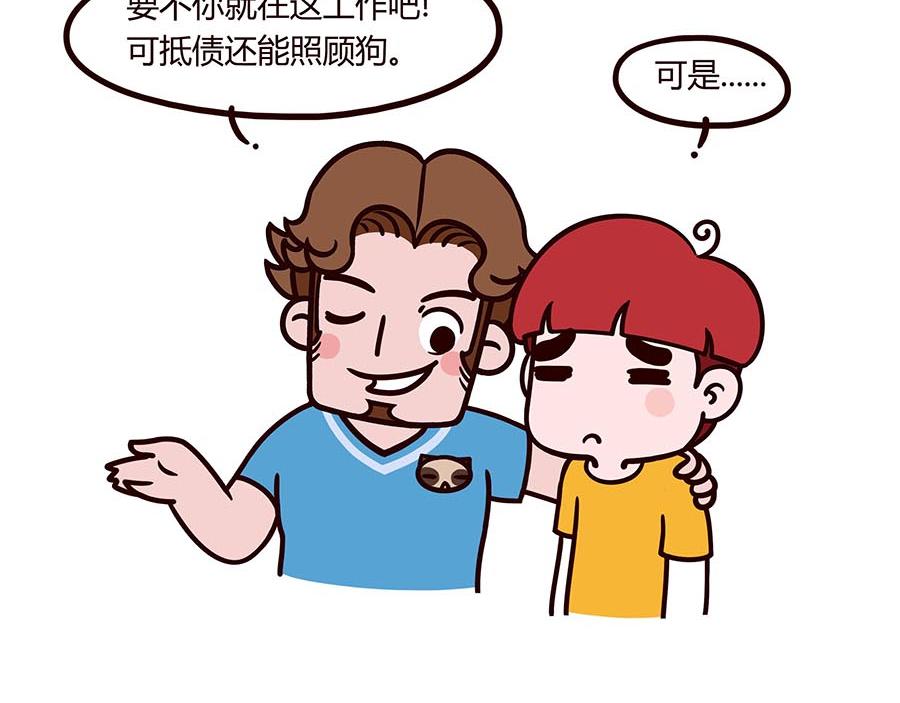 不好的预感-第2话