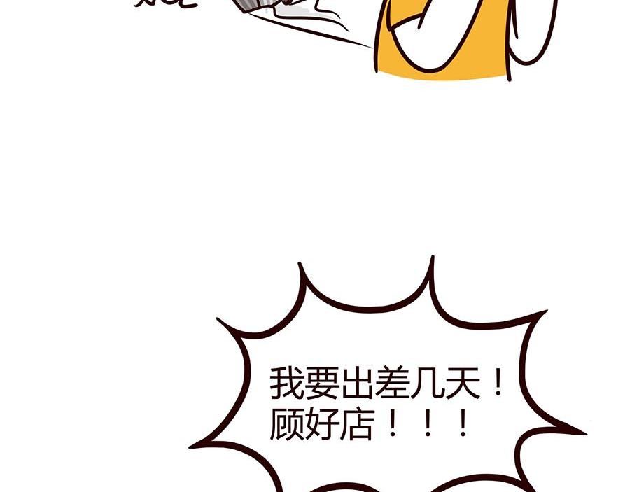 不好的预感-第2话