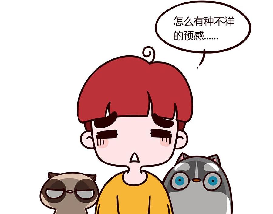 不好的预感-第2话