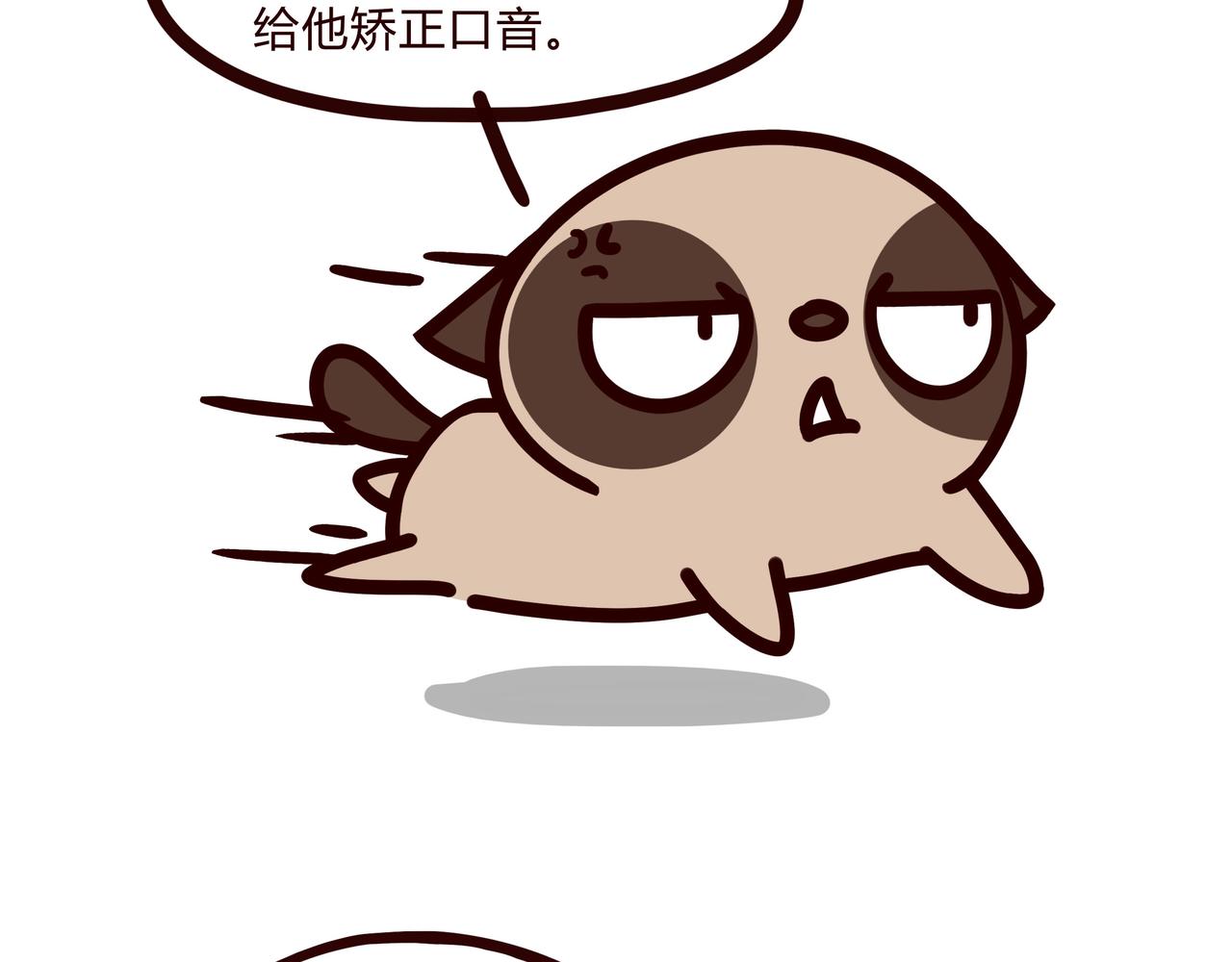 你以为的只是你以为的-第26话