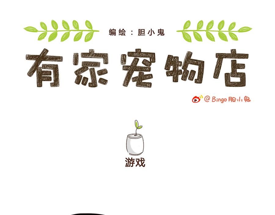 你以为的只是你以为的-第26话