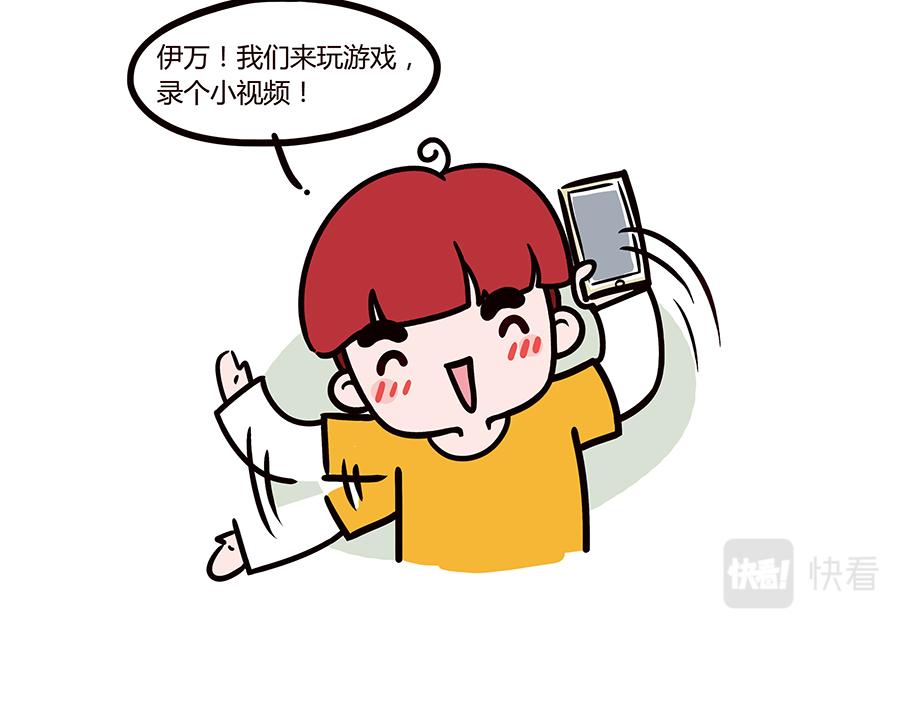 你以为的只是你以为的-第26话