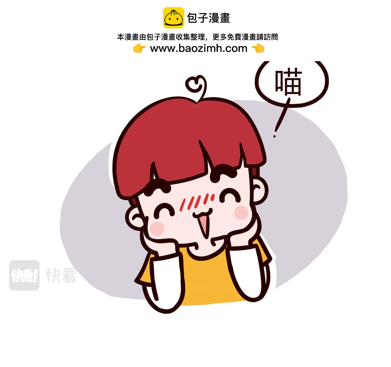 你以为的只是你以为的-第26话