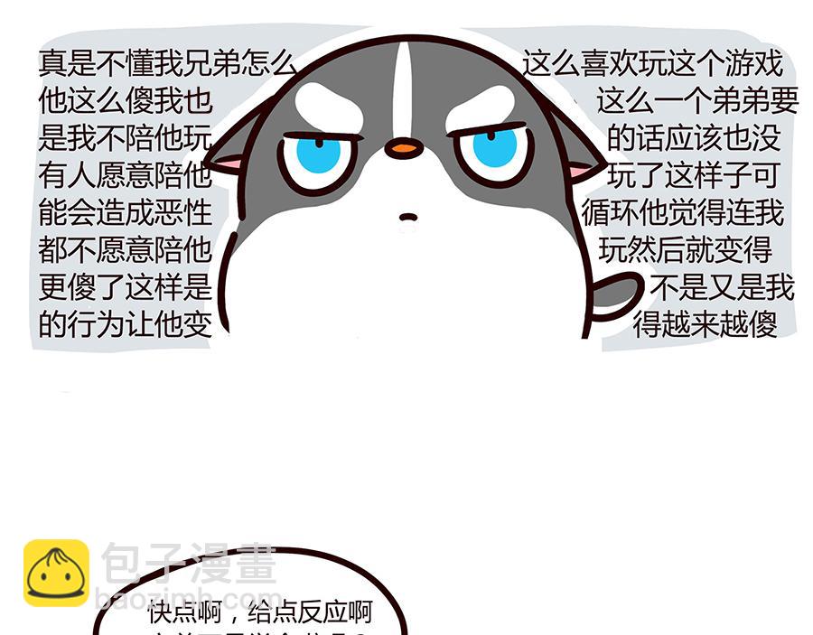 你以为的只是你以为的-第26话