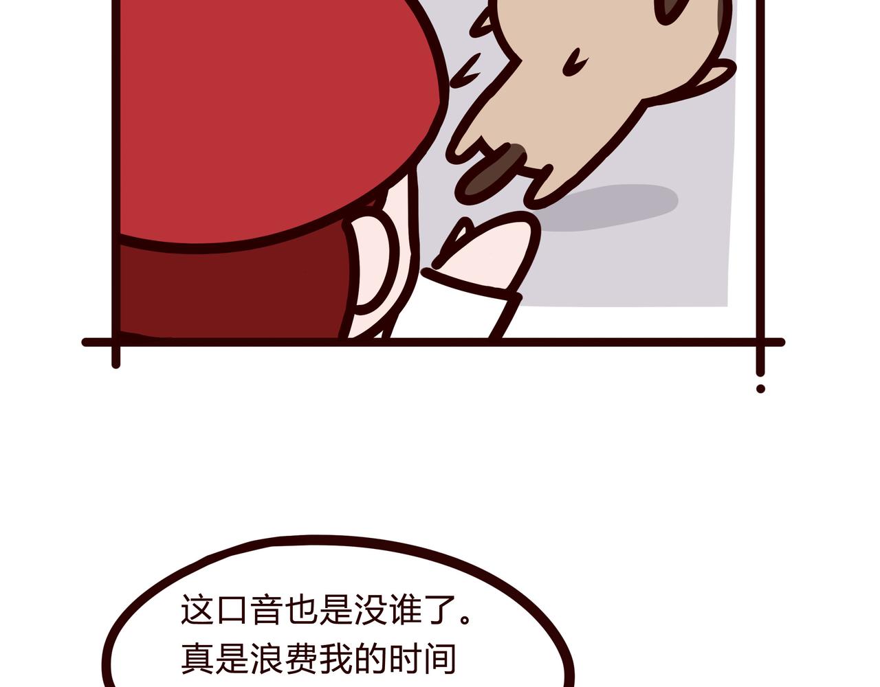 你以为的只是你以为的-第26话