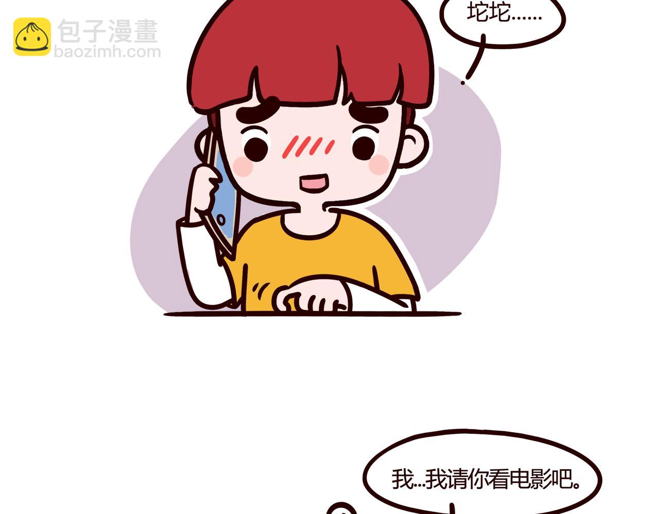 有趣的事情要和好朋友分享-第28话