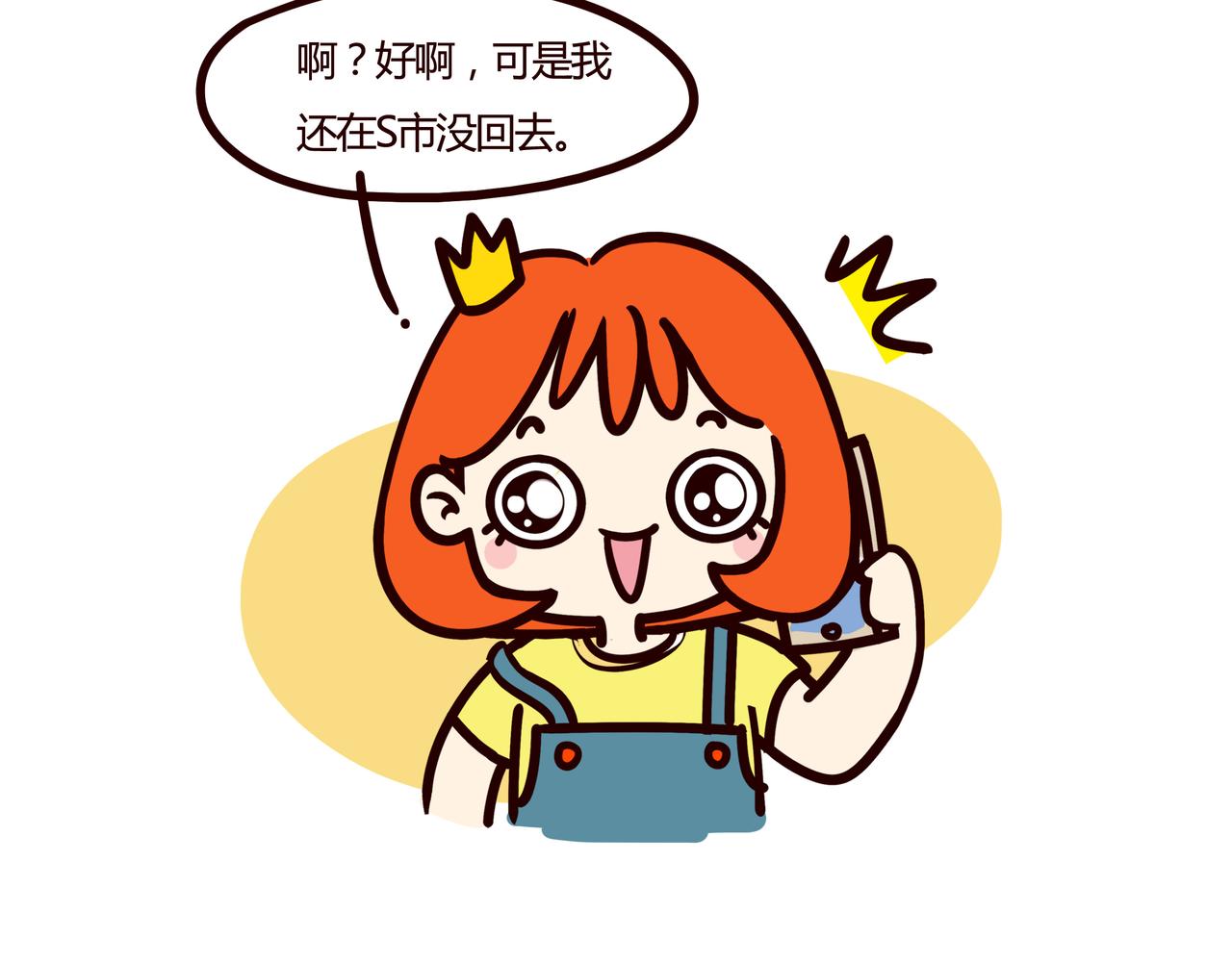 有趣的事情要和好朋友分享-第28话