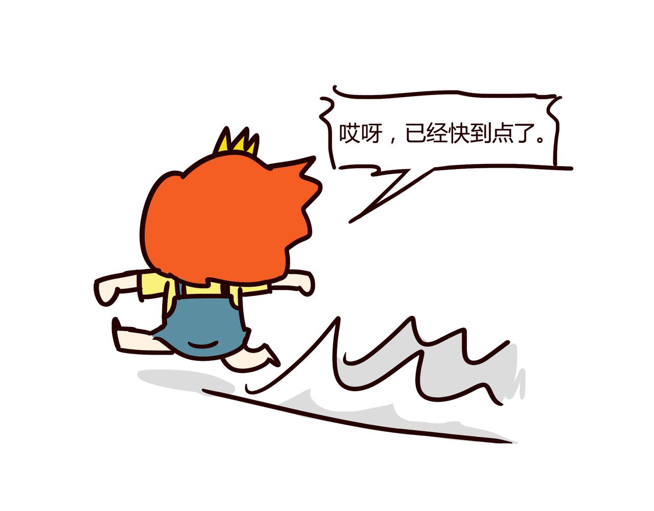 有趣的事情要和好朋友分享-第28话