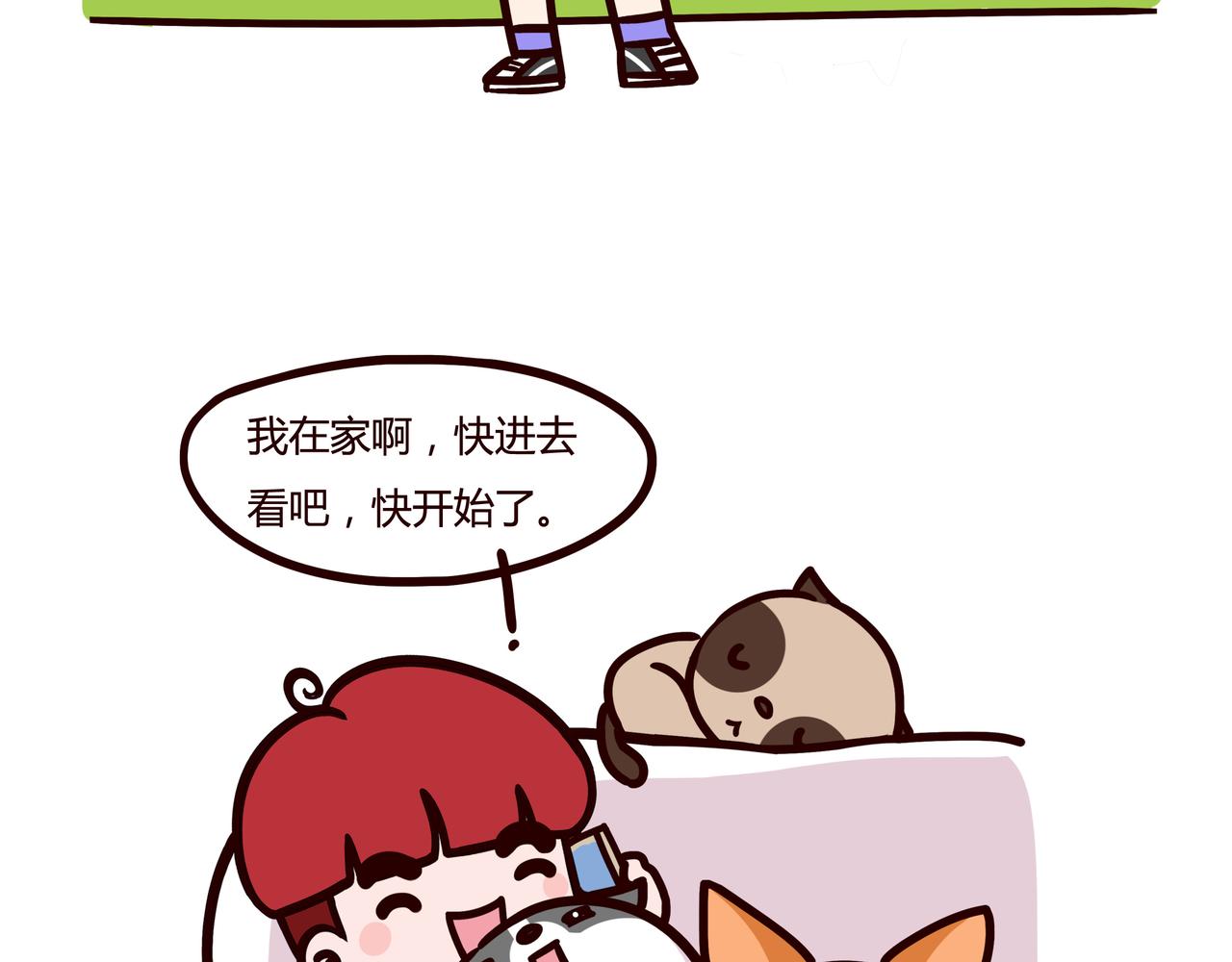 有趣的事情要和好朋友分享-第28话