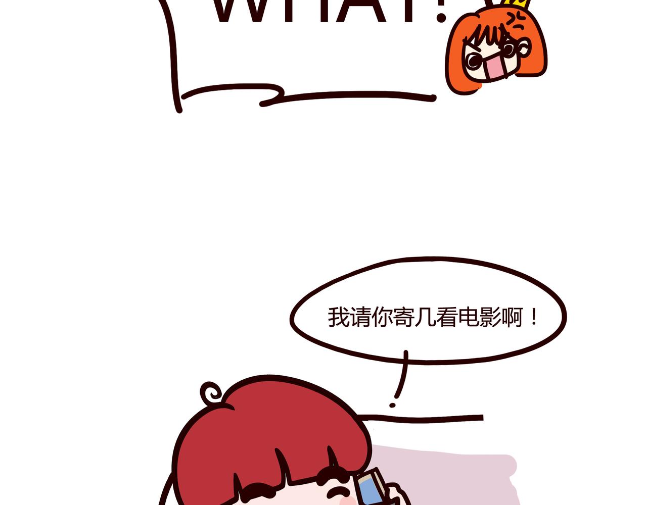 有趣的事情要和好朋友分享-第28话