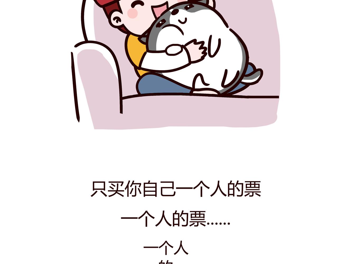 有趣的事情要和好朋友分享-第28话