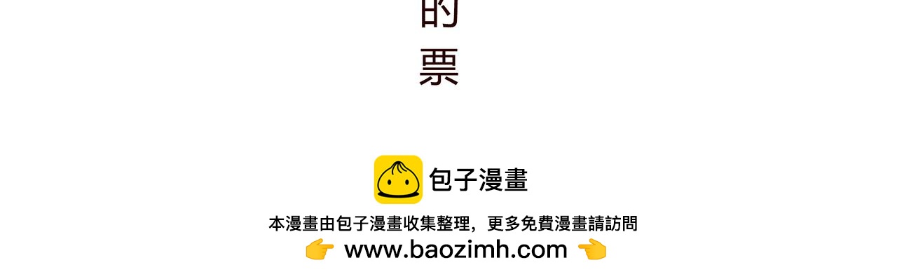 有趣的事情要和好朋友分享-第28话