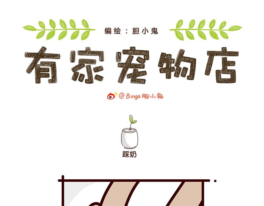 重要的事情-第32话