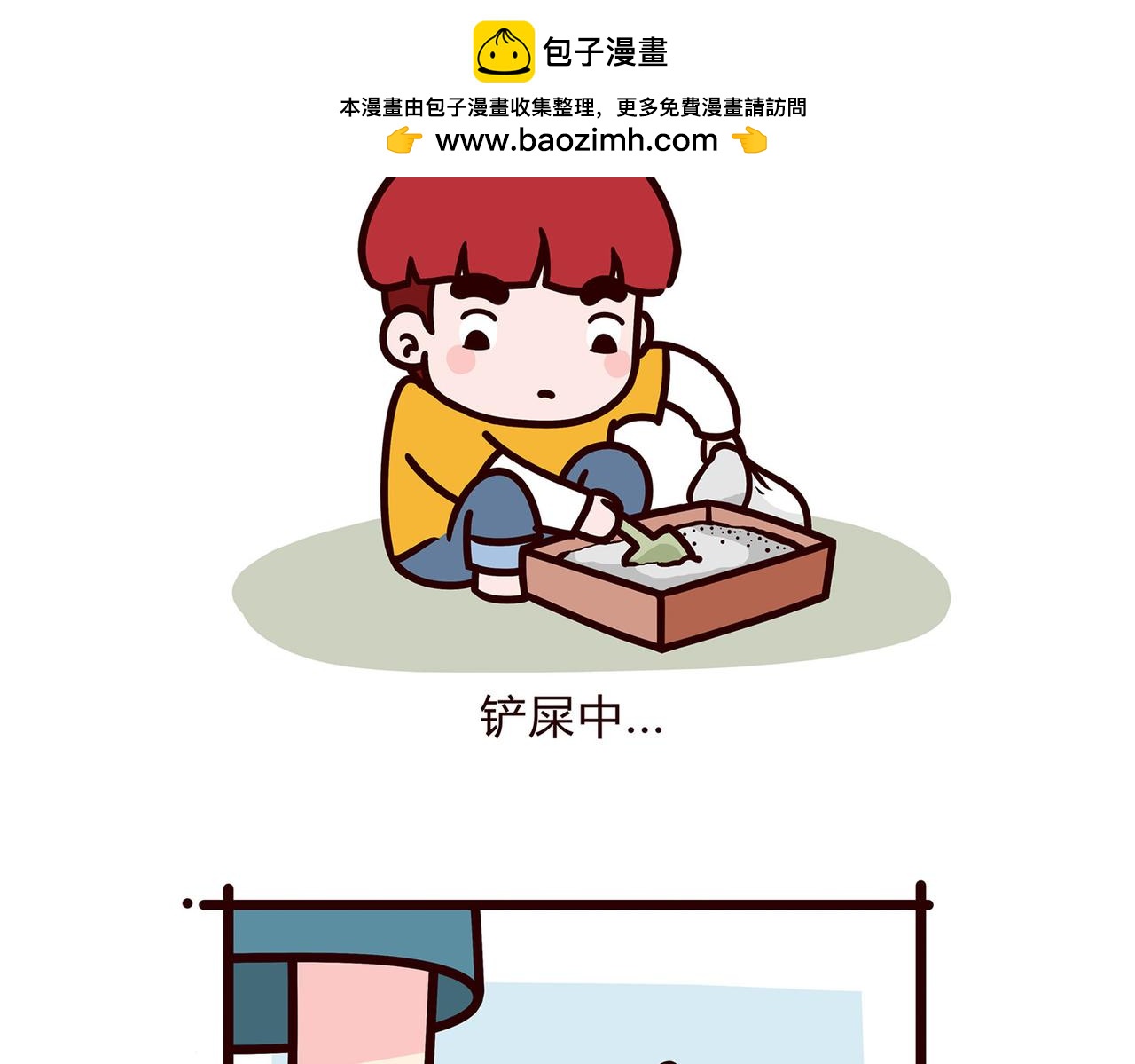 重要的事情-第32话