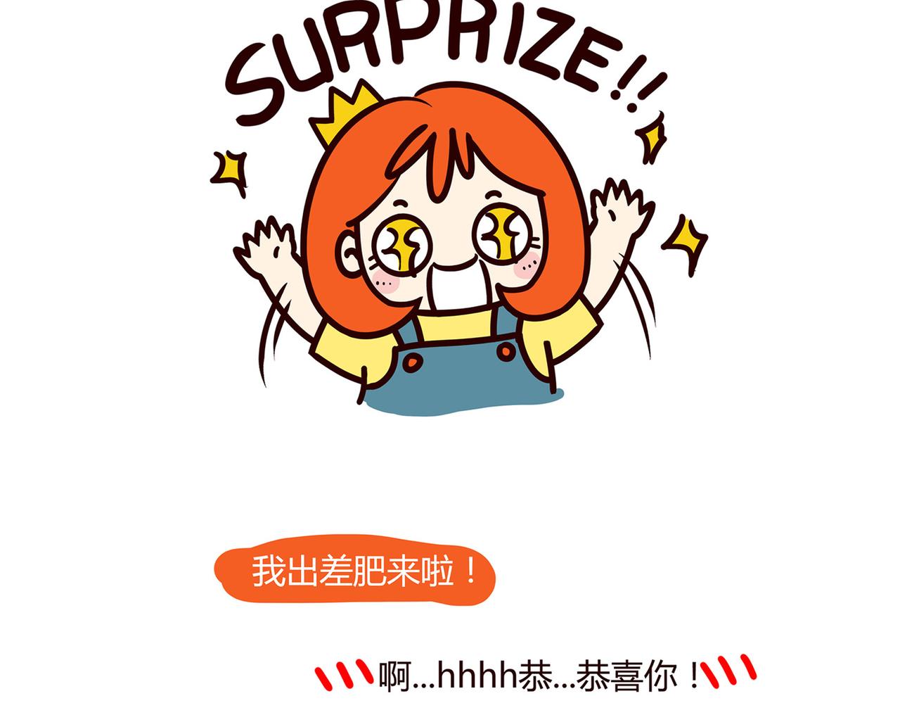 重要的事情-第32话