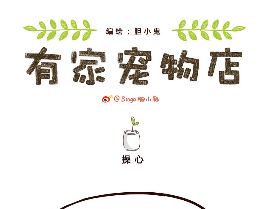 有一个开明家长的重要性-第36话