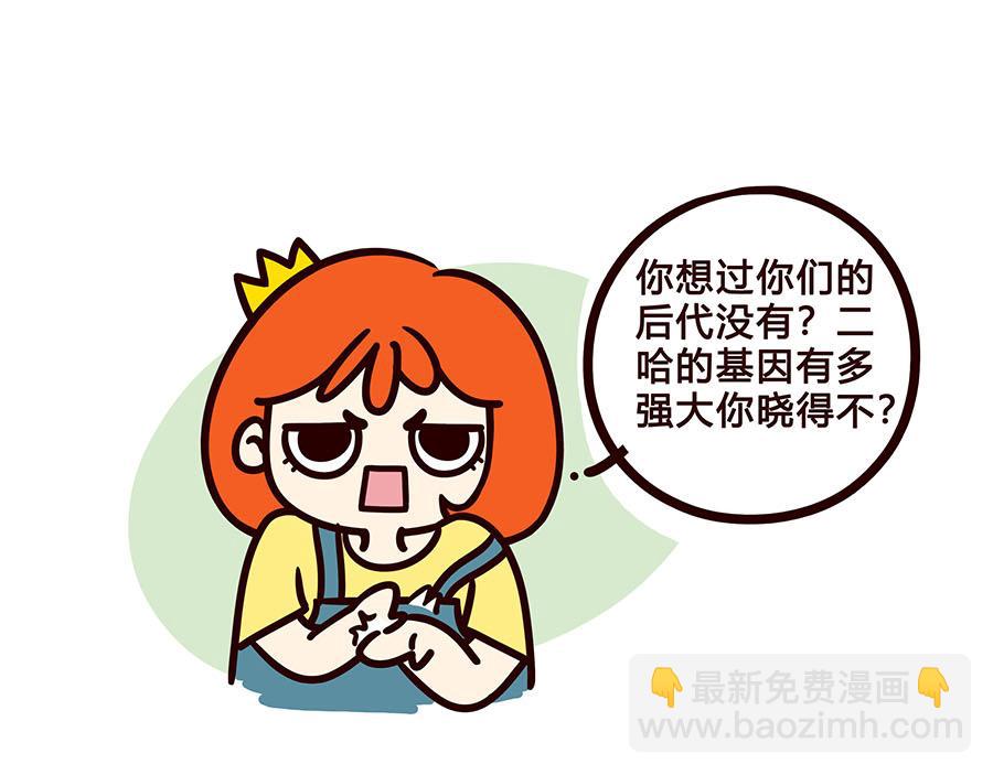 有一个开明家长的重要性-第36话