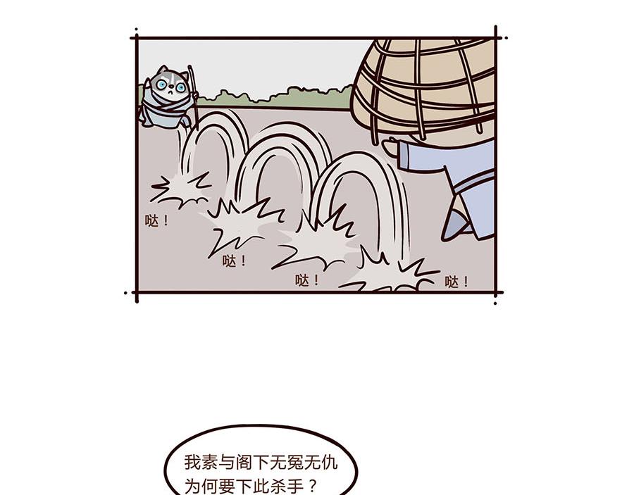 武林萌主-第4话