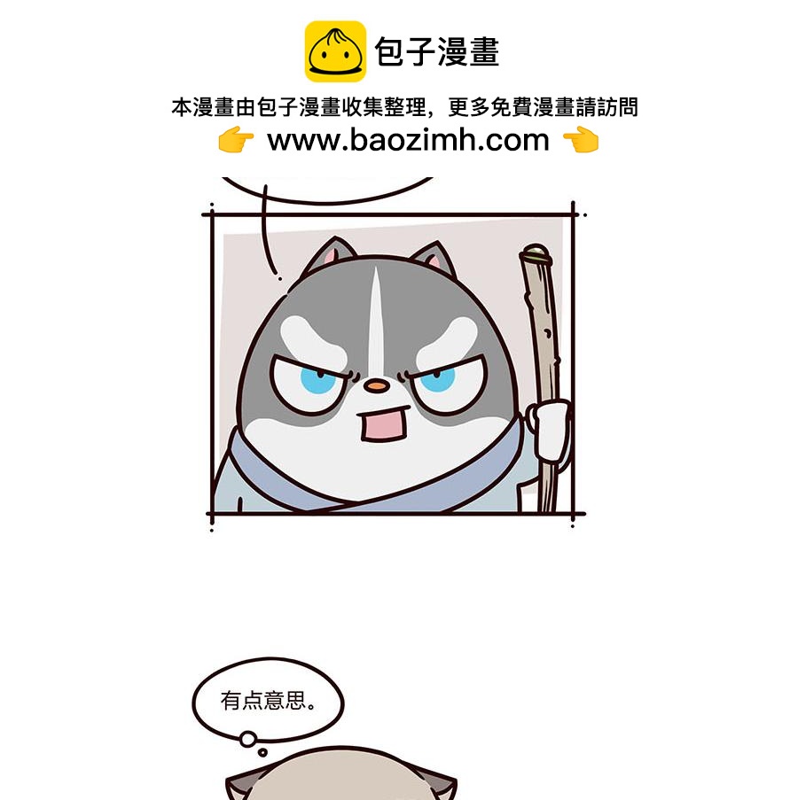 武林萌主-第4话