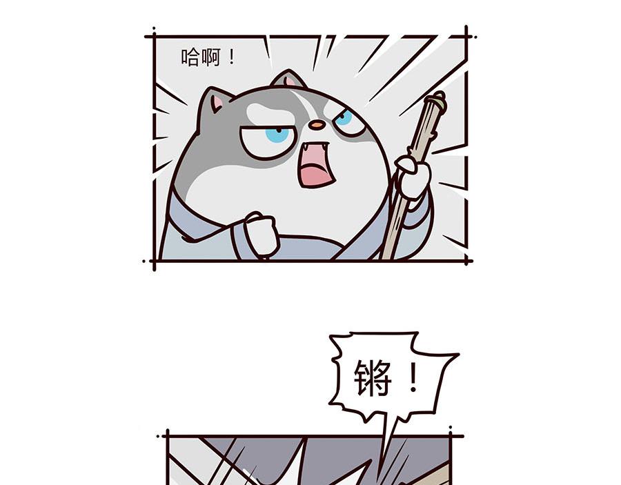 武林萌主-第4话