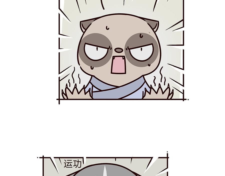 武林萌主-第4话