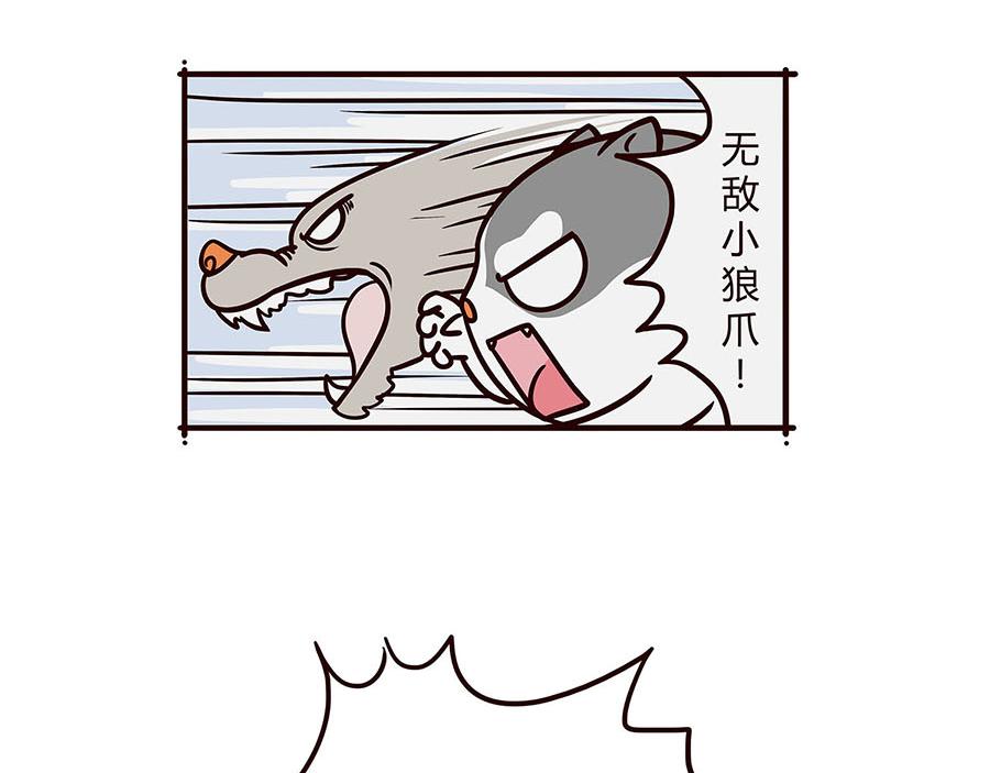 武林萌主-第4话