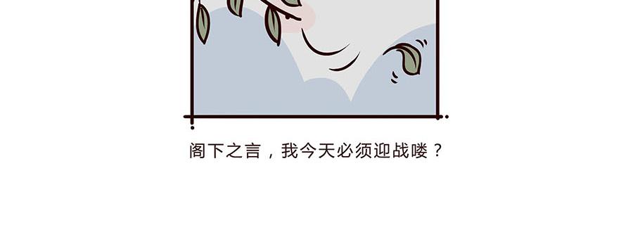 武林萌主-第4话