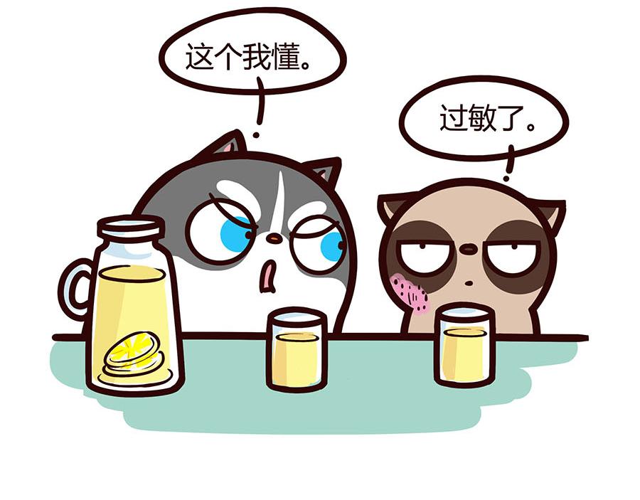 来自朋友的关心-第42话