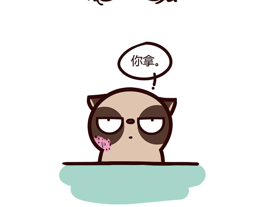 来自朋友的关心-第42话