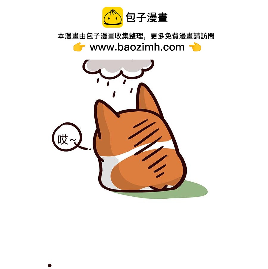 来自朋友的关心-第42话