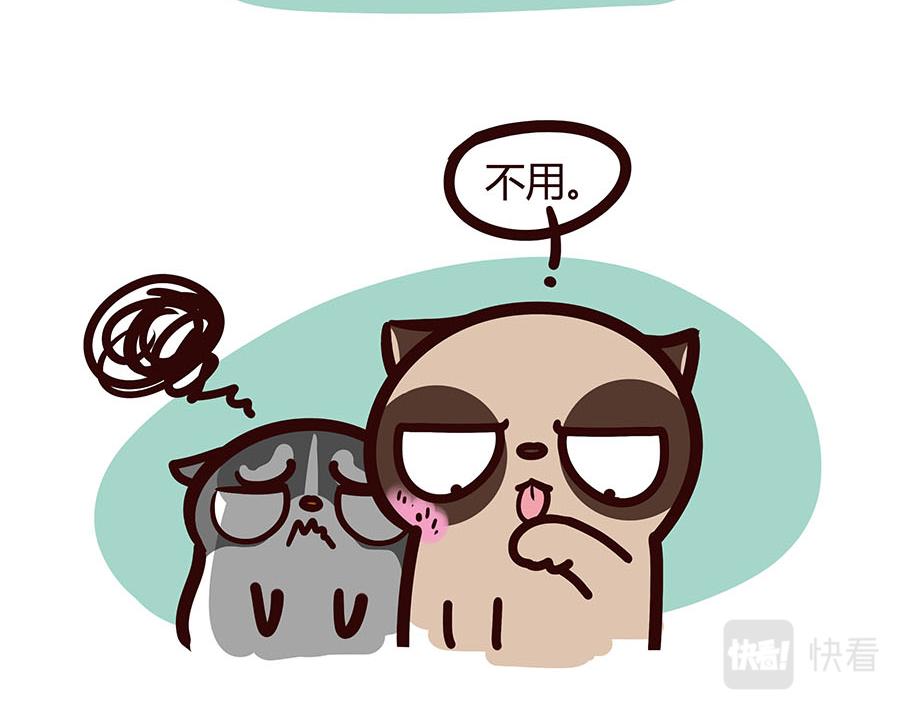 来自朋友的关心-第42话