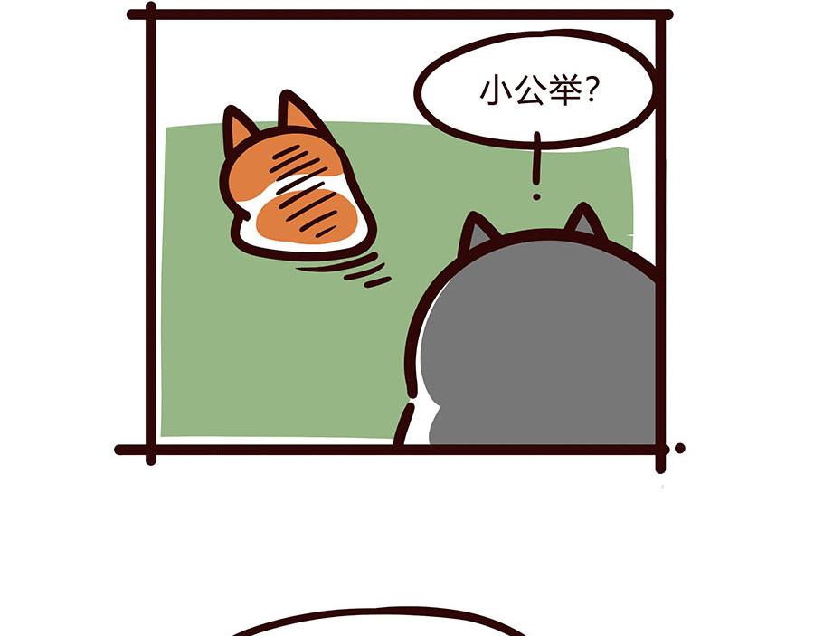 来自朋友的关心-第42话