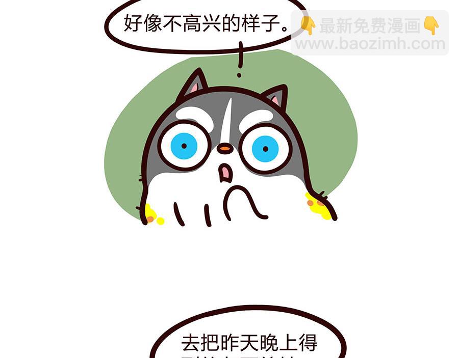 来自朋友的关心-第42话