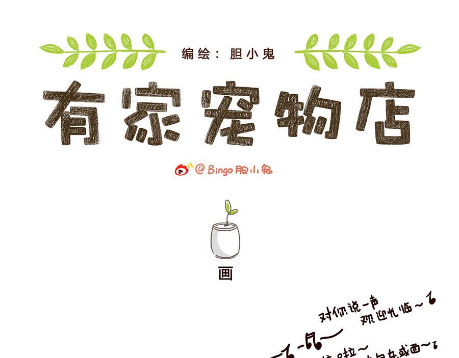 口是心非？-第46话