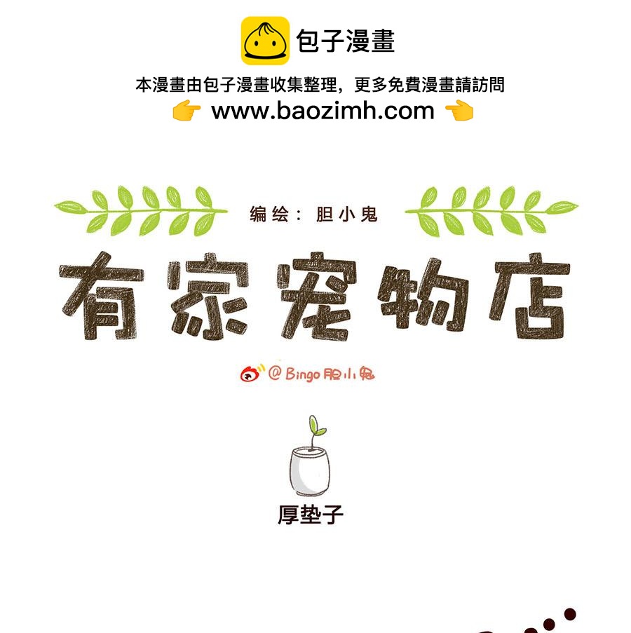 口是心非？-第46话