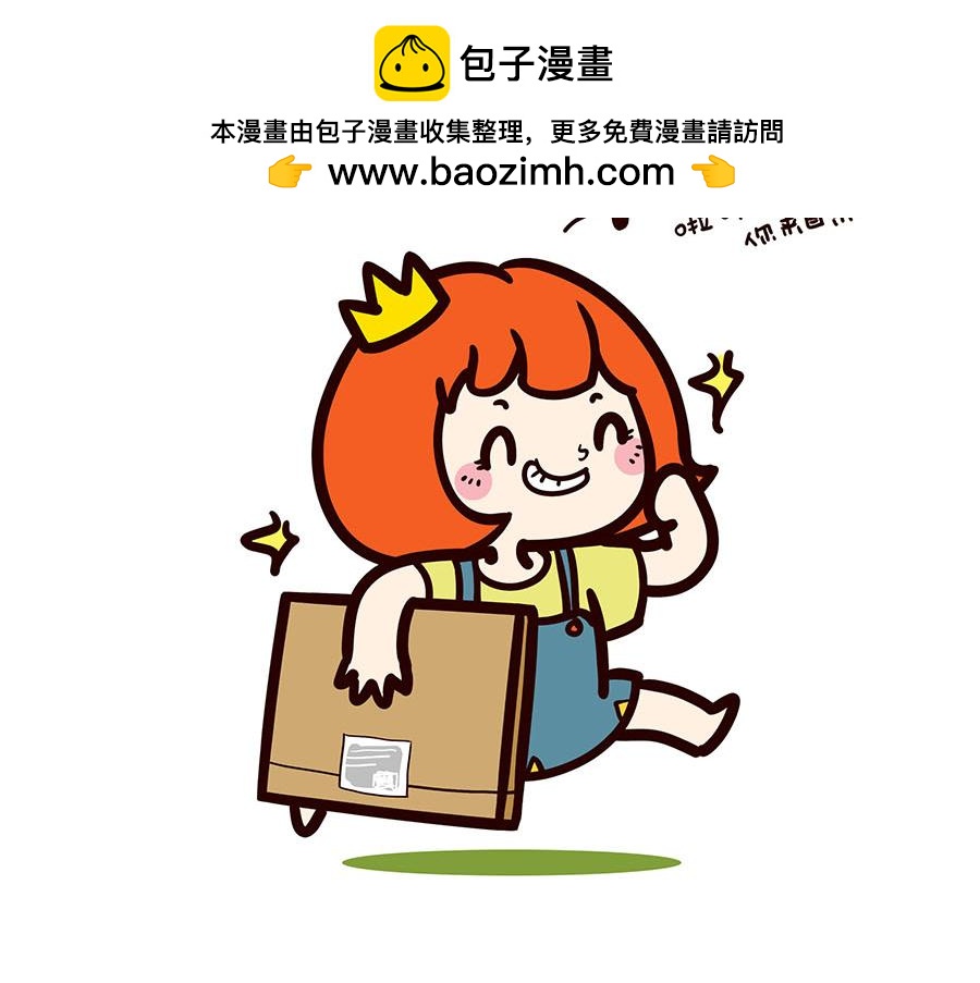 口是心非？-第46话