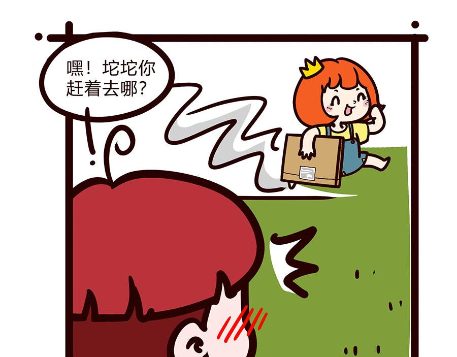 口是心非？-第46话