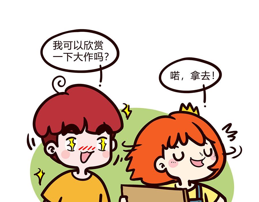 口是心非？-第46话